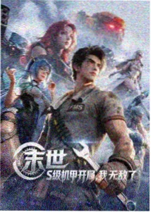 梦梦·贝莉雅·戴比路克